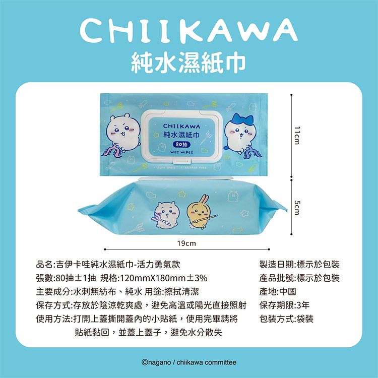 純水 濕紙巾 御衣坊 吉伊卡哇 不含螢光劑 濕紙巾