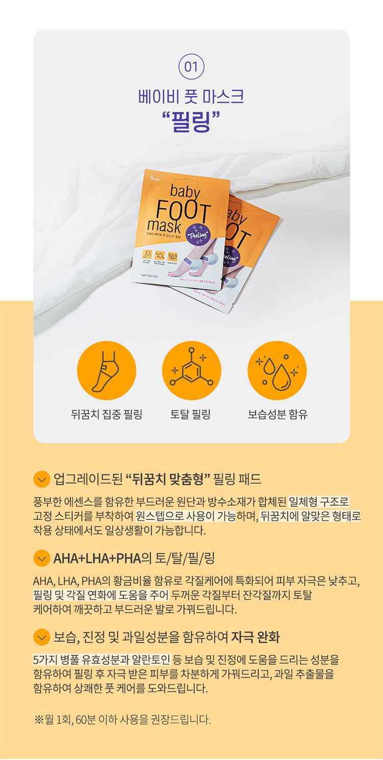 韓國 保濕 韓國 去角質 去角質 保濕
