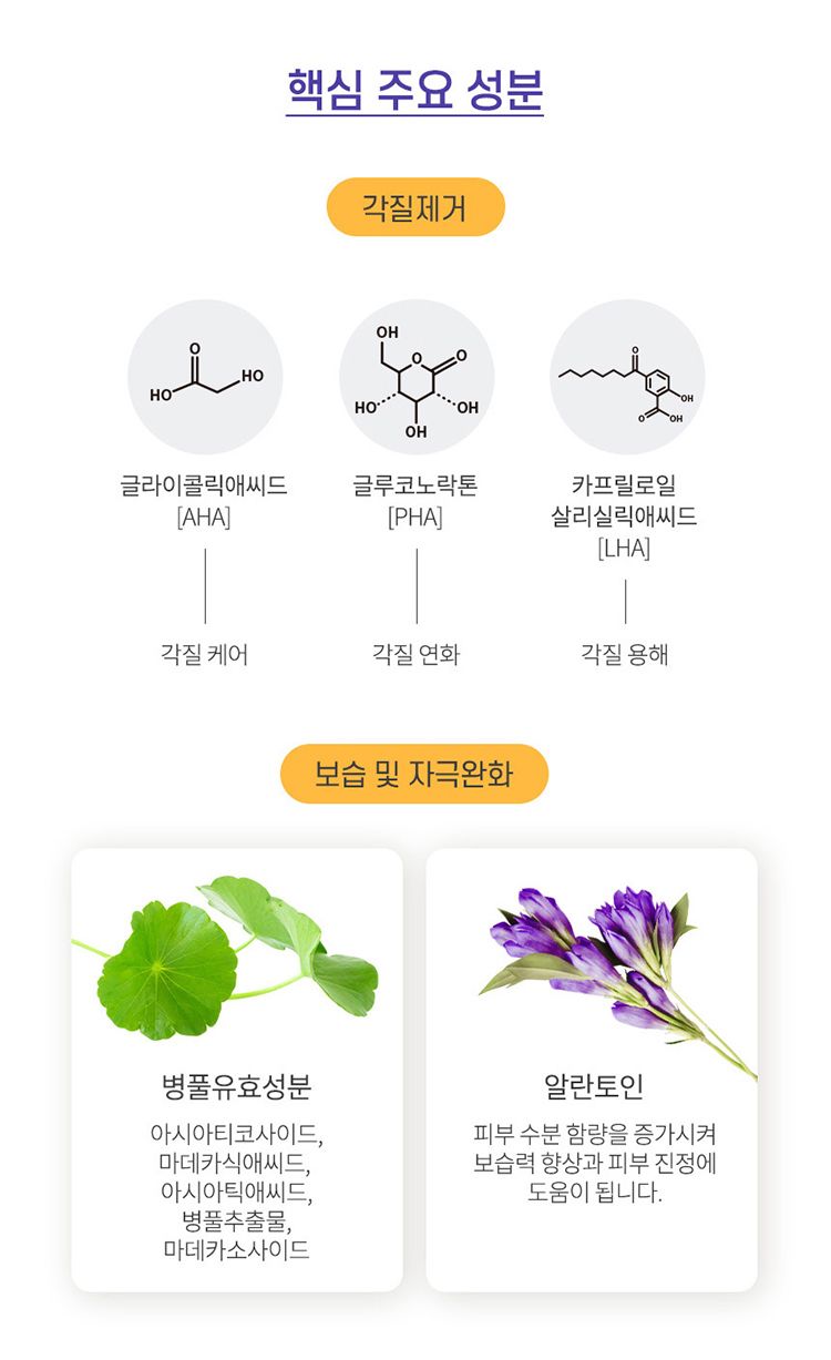 韓國 保濕 韓國 去角質 去角質 保濕