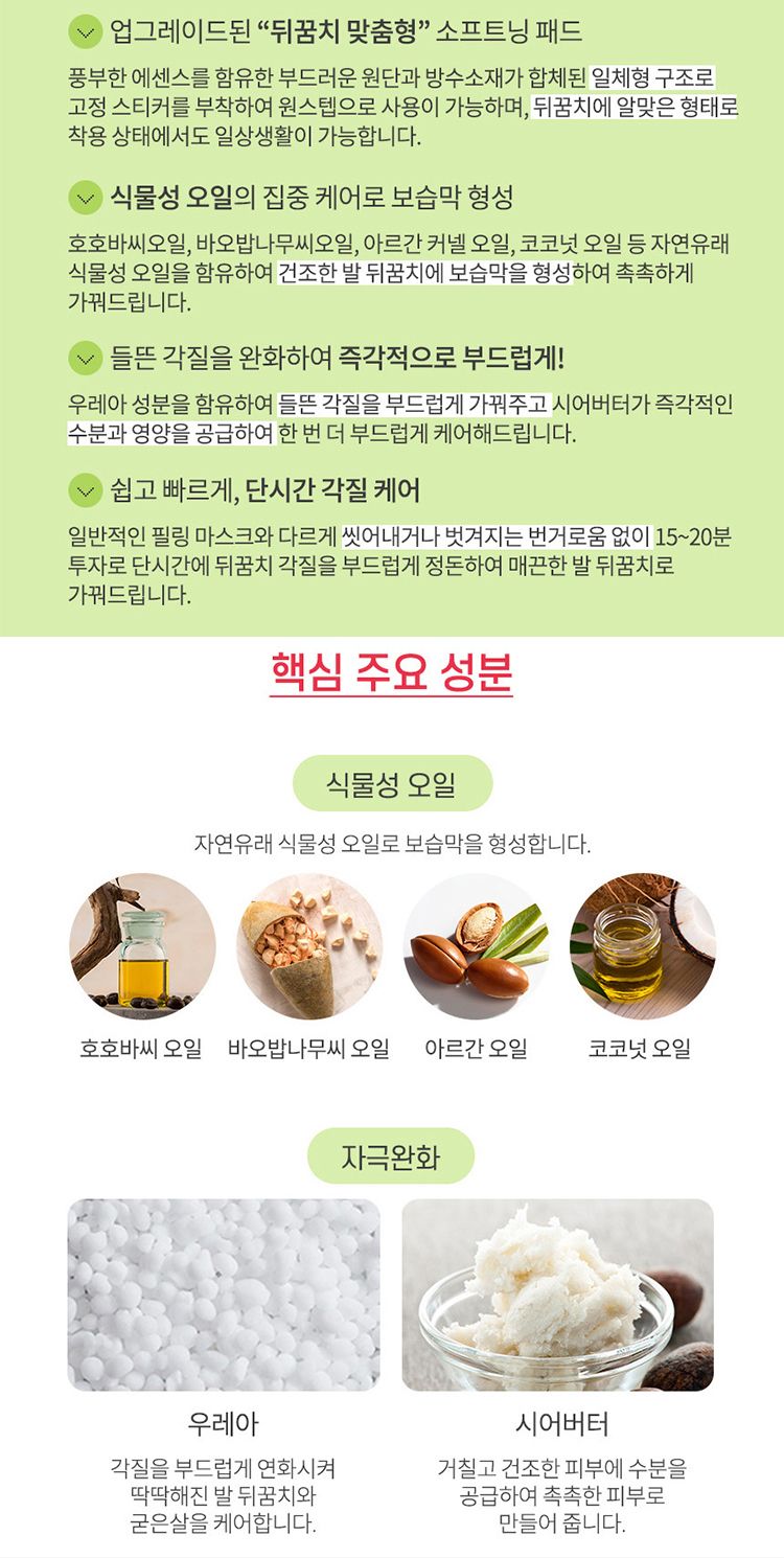 韓國 保濕 韓國 去角質 去角質 保濕