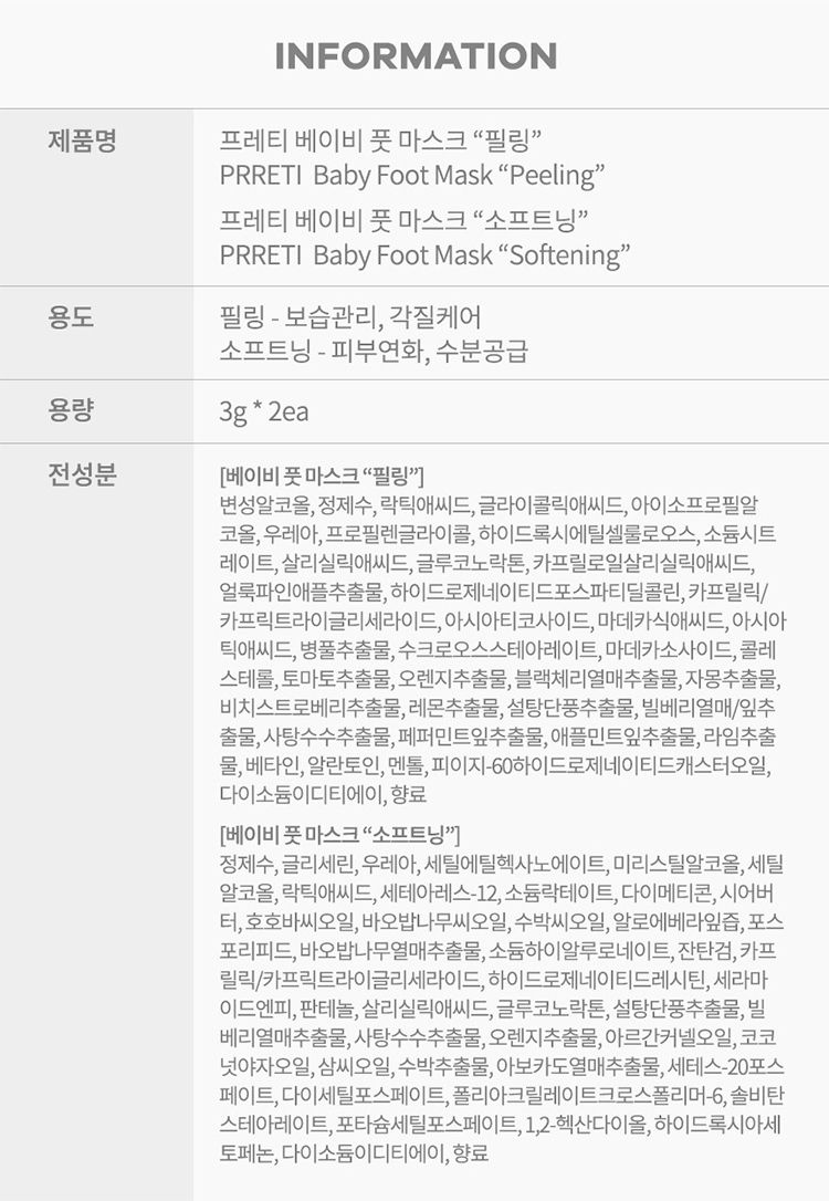 韓國 保濕 韓國 去角質 去角質 保濕