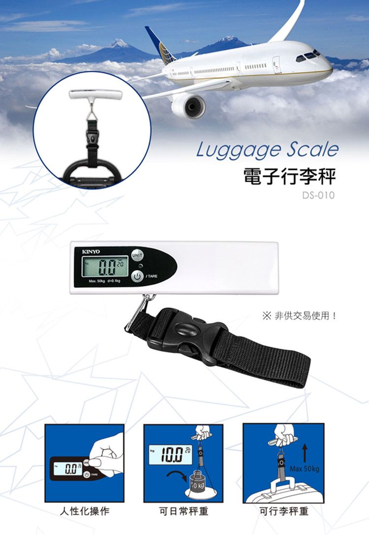KINYO LED 提把 行李秤 電子 秤重