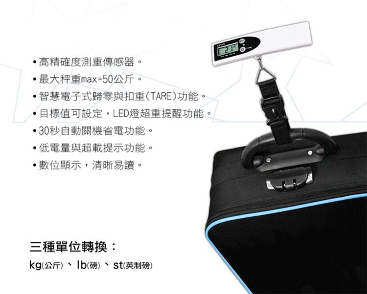 KINYO LED 提把 行李秤 電子 秤重
