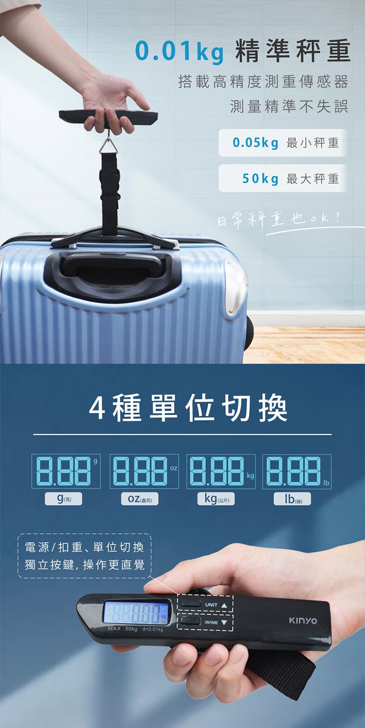 提把 行李秤 電子 秤重