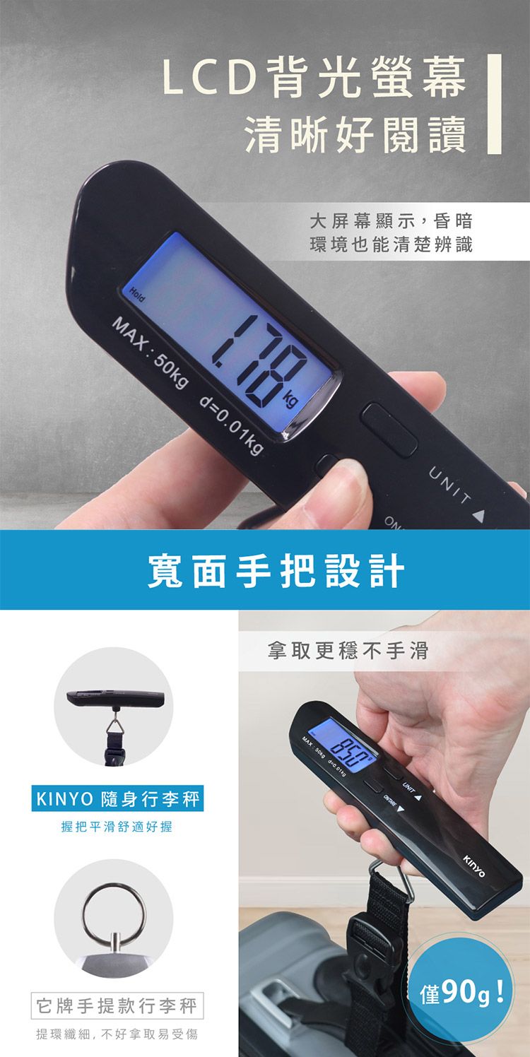 提把 行李秤 電子 秤重