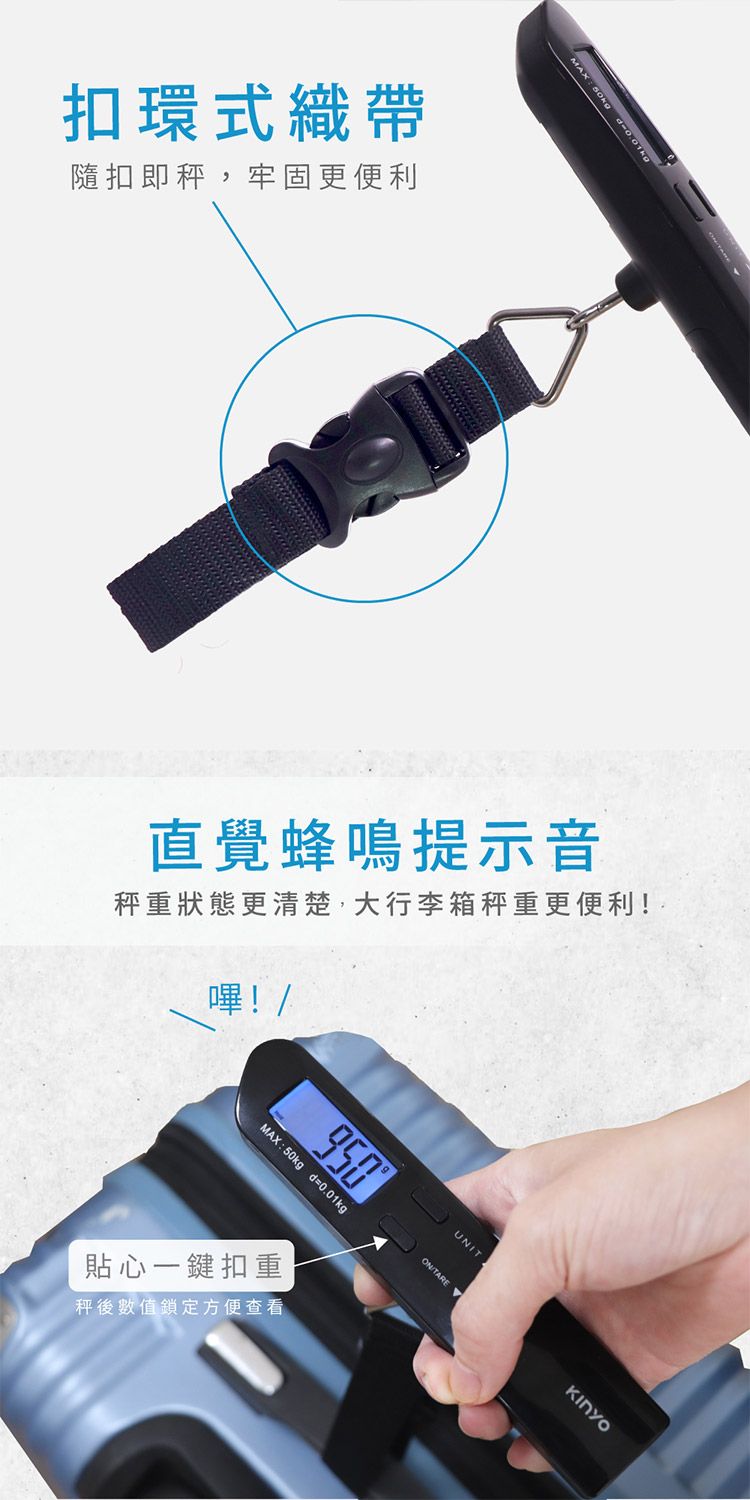 提把 行李秤 電子 秤重