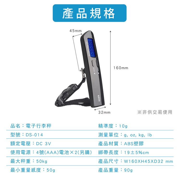 提把 行李秤 電子 秤重