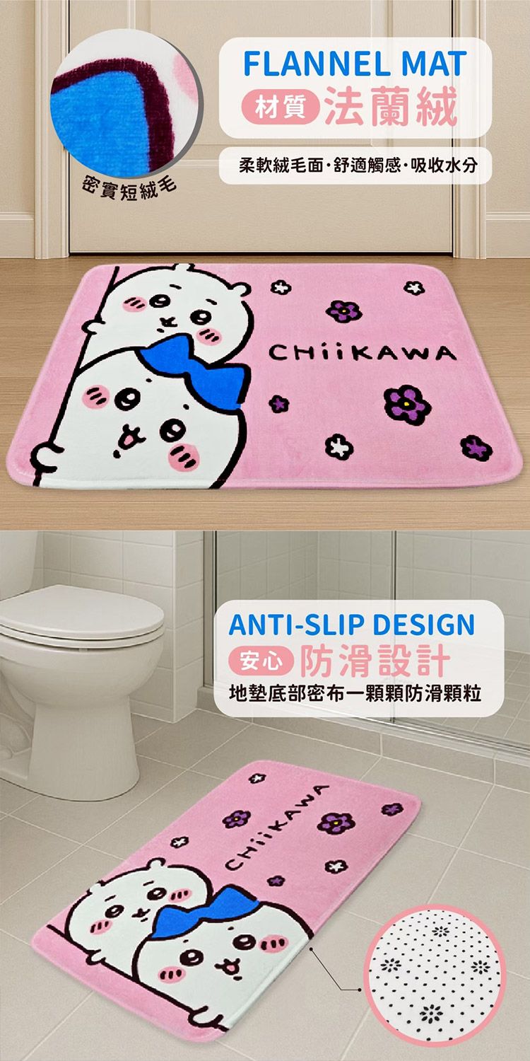 防滑 地墊 御衣坊 吉伊卡哇 防滑 御衣坊