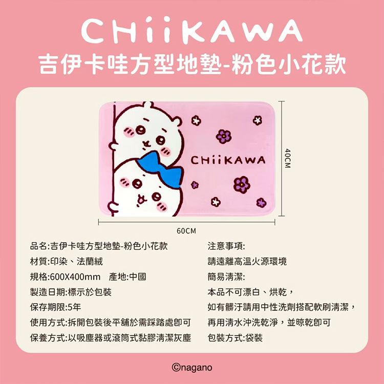 防滑 地墊 御衣坊 吉伊卡哇 防滑 御衣坊