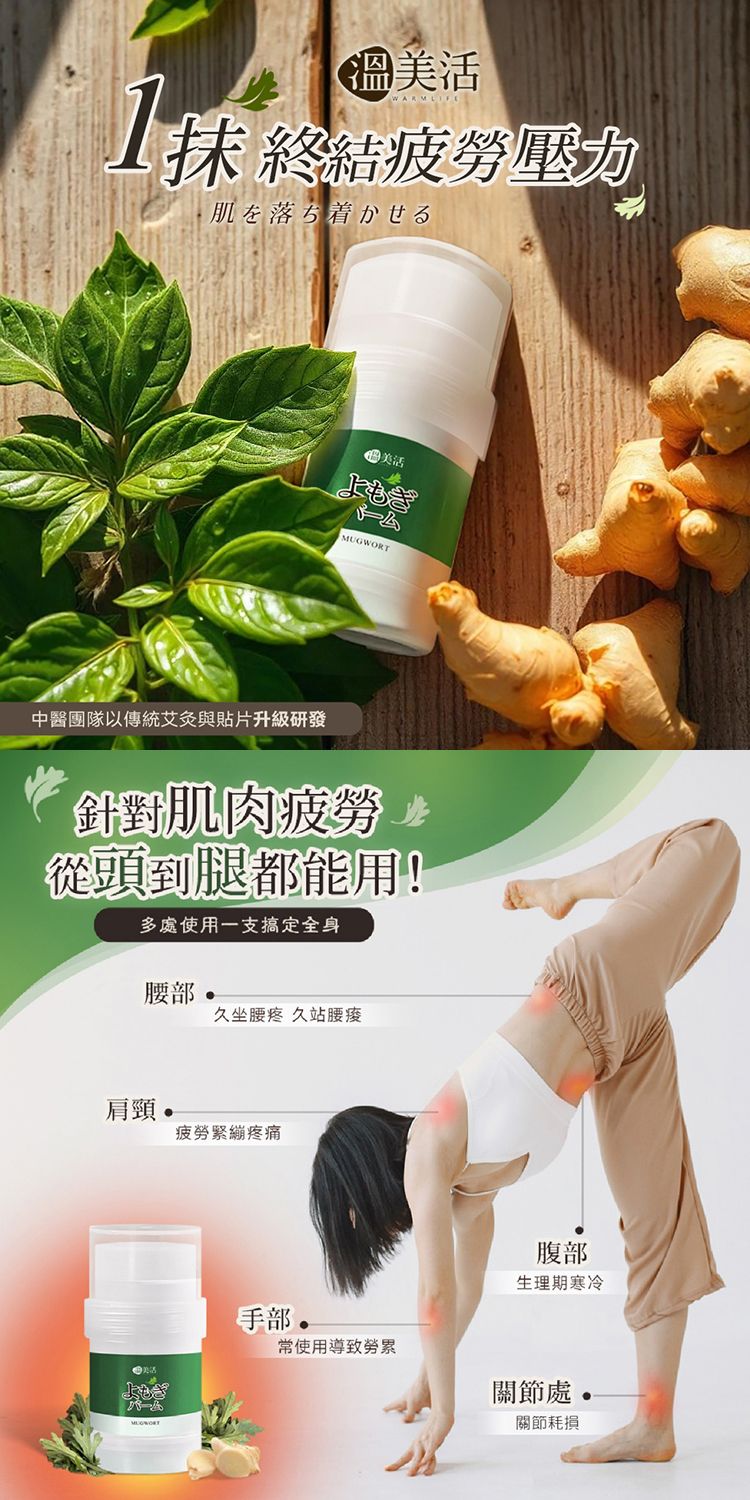 台灣製造 溫和 溫和 草本 草本 艾草
