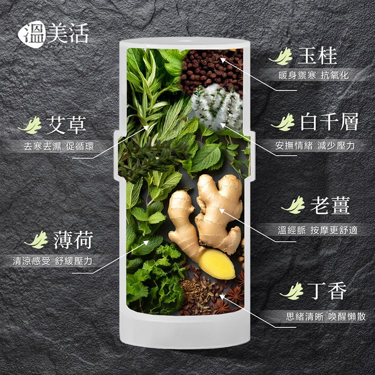 台灣製造 溫和 溫和 草本 草本 艾草