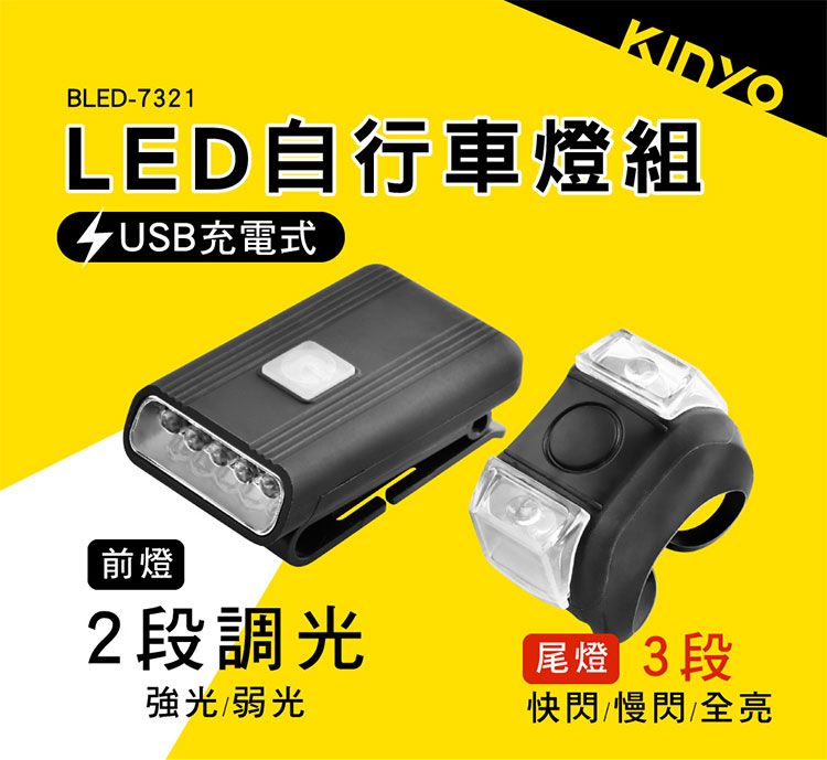 KINYO USB KINYO LED KINYO 手電筒