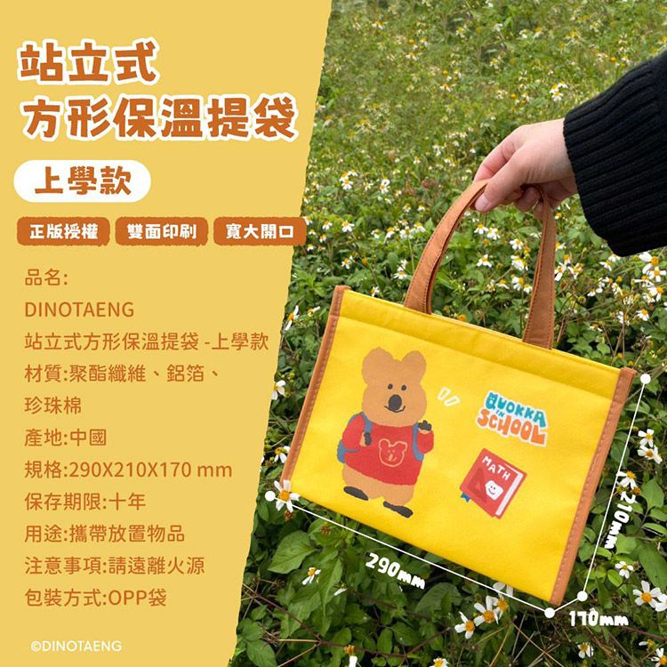提袋 御衣坊 環保袋 御衣坊 保溫 提袋