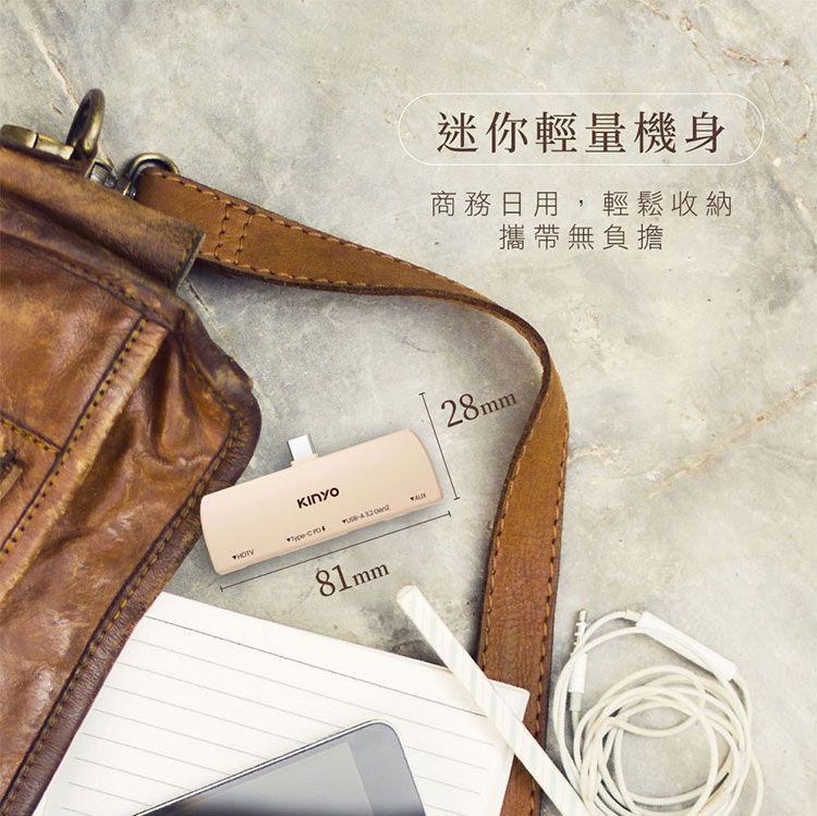 迷你 KINYO 輕量 迷你