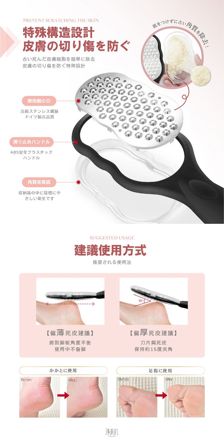 足部 去角質 足部 護理