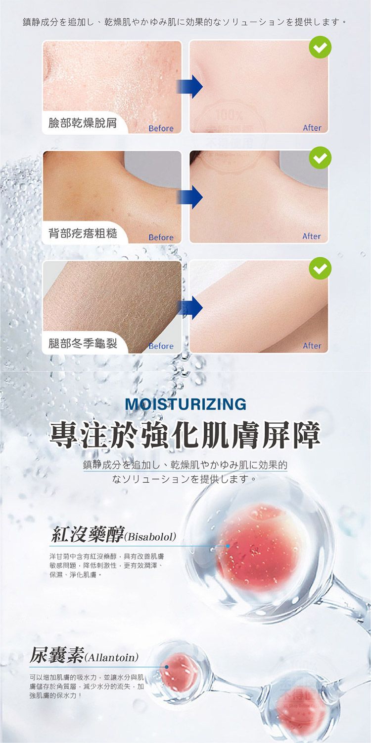舒緩 保濕 補水 保濕 舒緩 補水