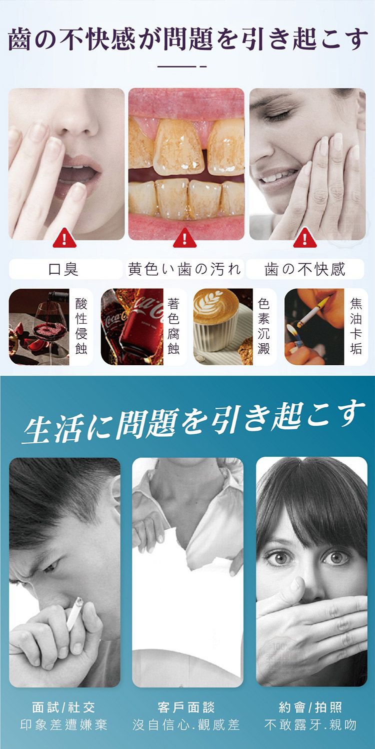 清潔 japan 牙齒美白 japan