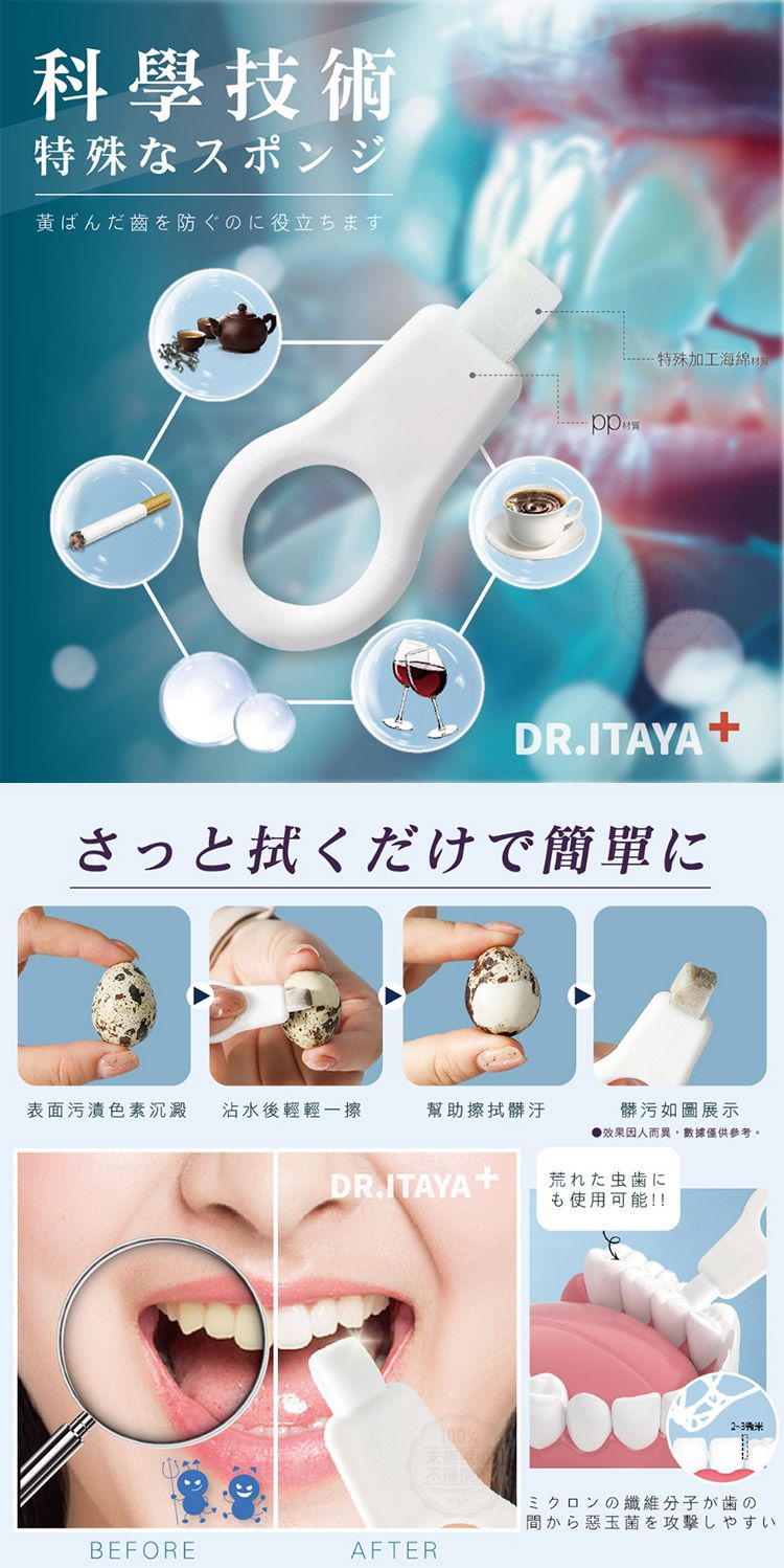 清潔 japan 牙齒美白 japan