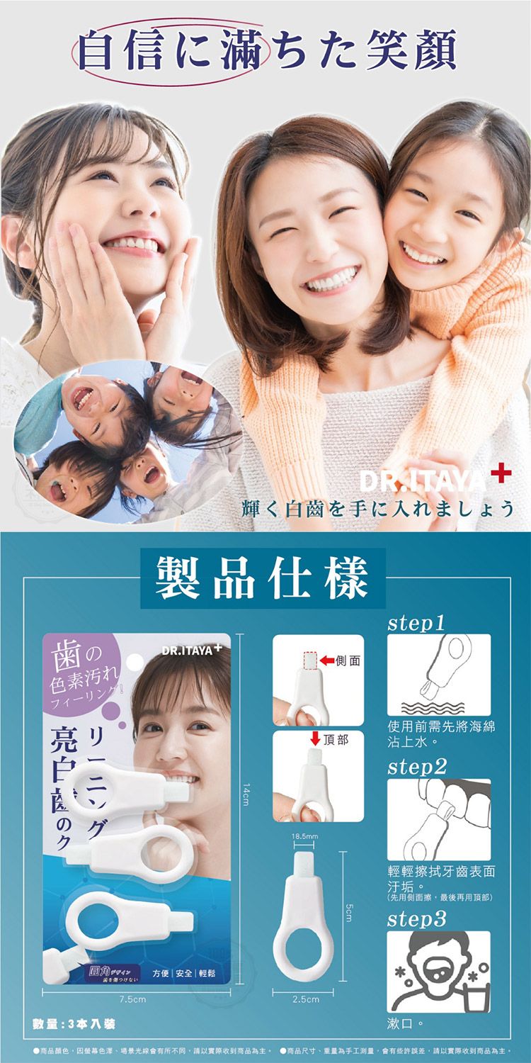 清潔 japan 牙齒美白 japan