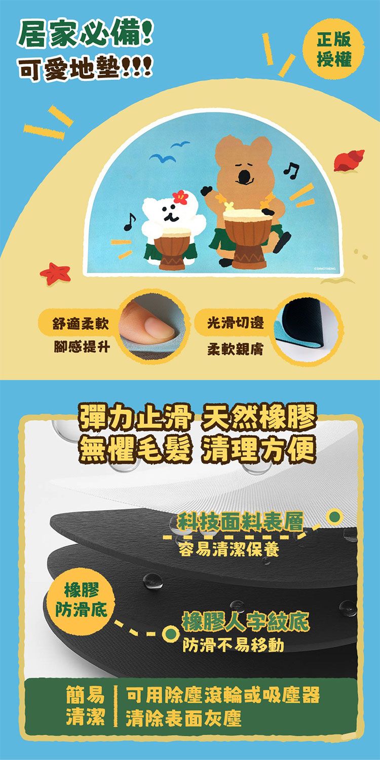 防滑 地墊 止滑 地墊 防滑 御衣坊