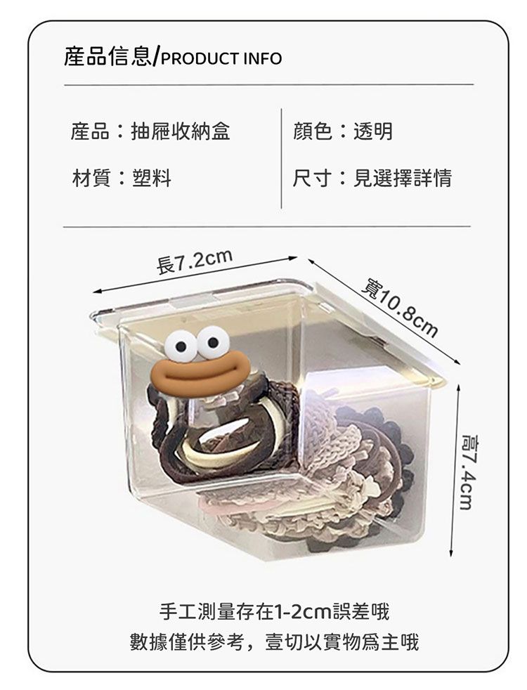 透明 收納盒 抽屜 收納盒 透明 收納