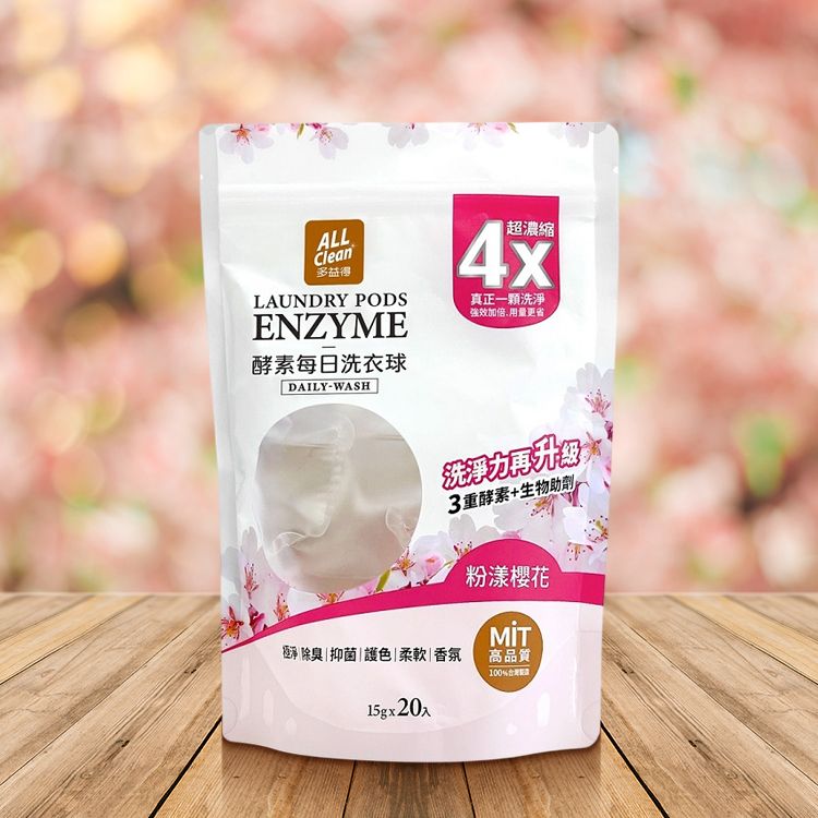 酵素 洗衣球 洗衣球 抑菌