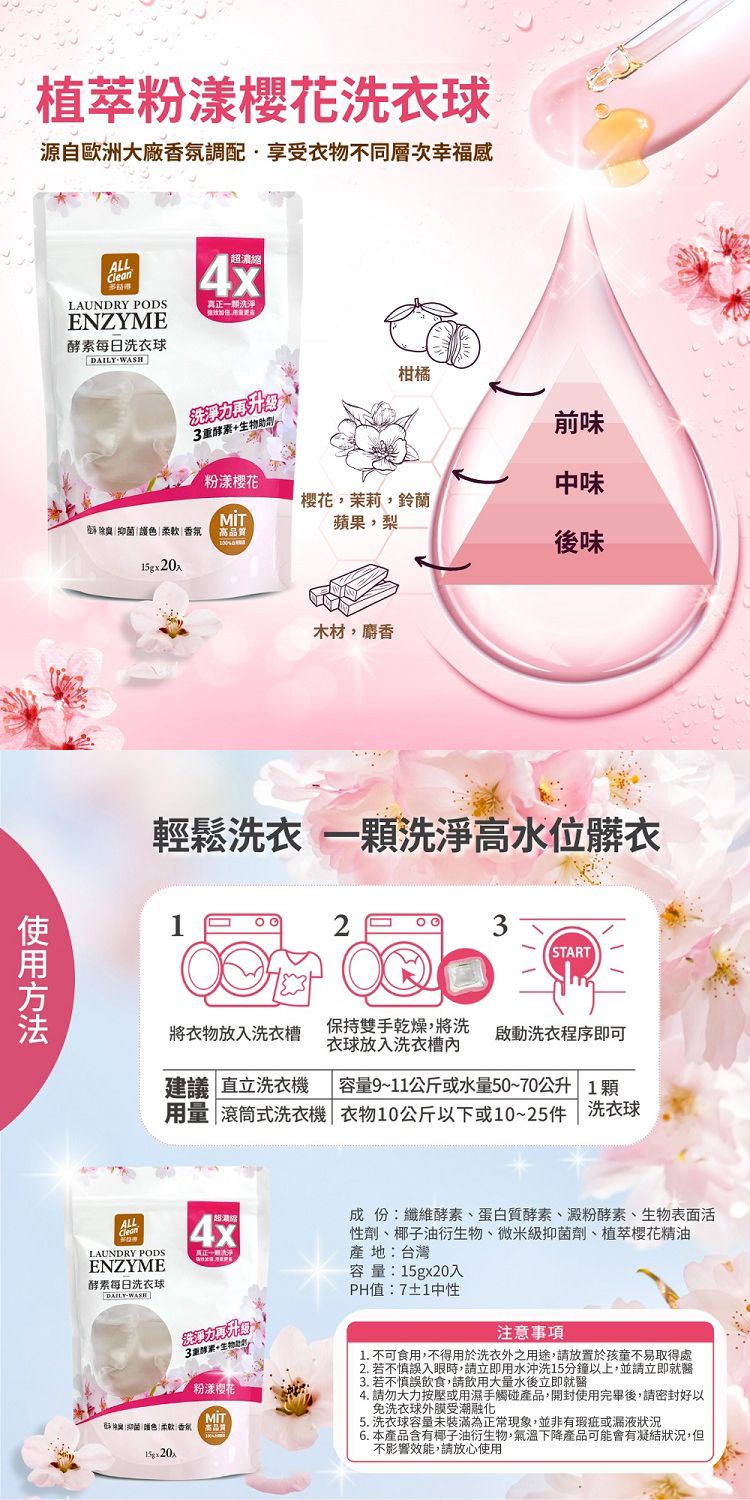 酵素 洗衣球 洗衣球 抑菌