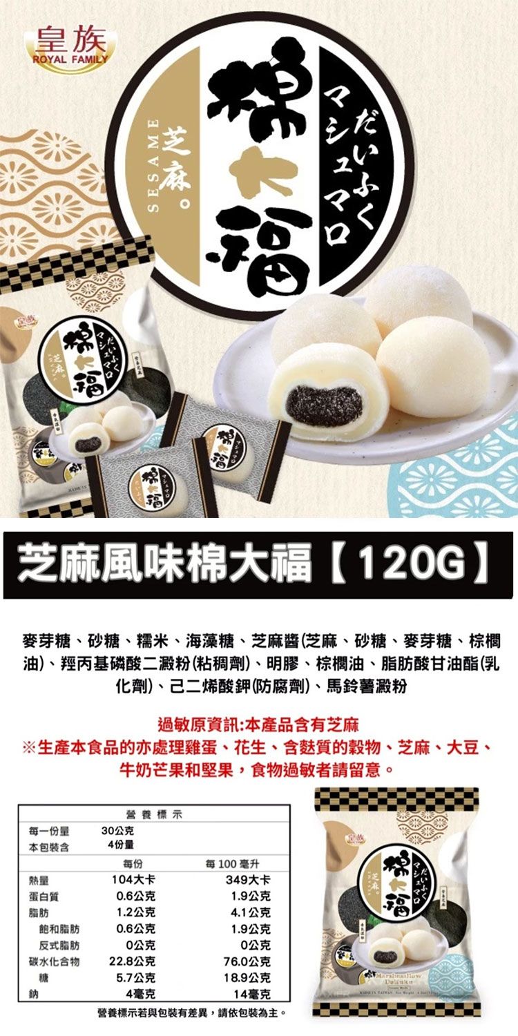 抹茶 紅豆