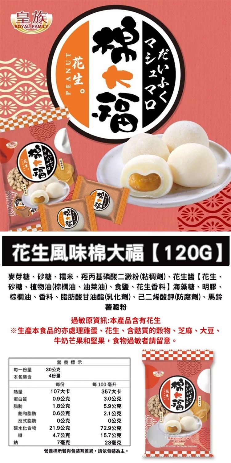 抹茶 紅豆