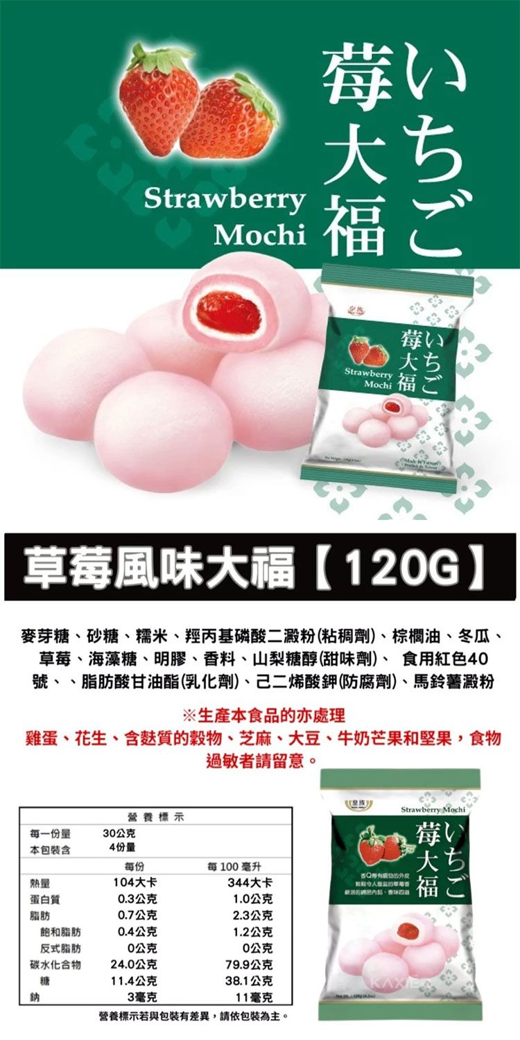 抹茶 紅豆