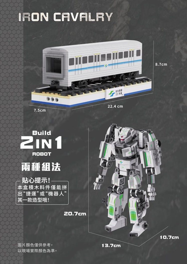 積木 TRUE WAY TOY
