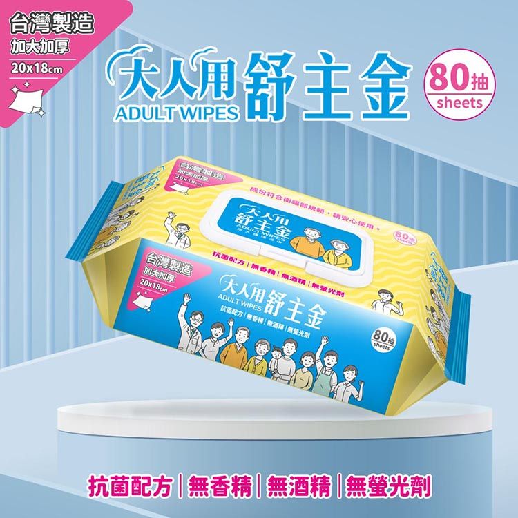 純水 濕紙巾 無酒精 純水 無酒精 不含螢光劑