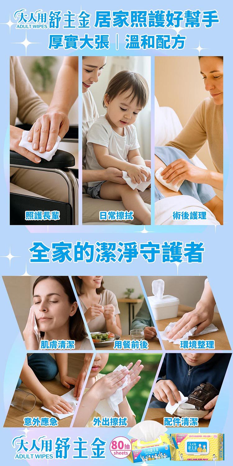 純水 濕紙巾 無酒精 純水 無酒精 不含螢光劑