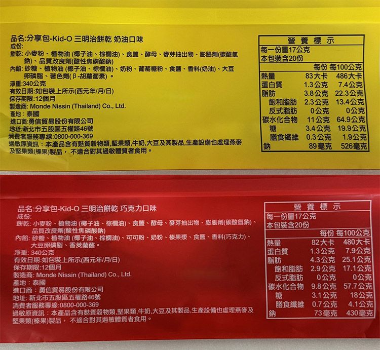 夾心 餅乾 餅乾 香濃