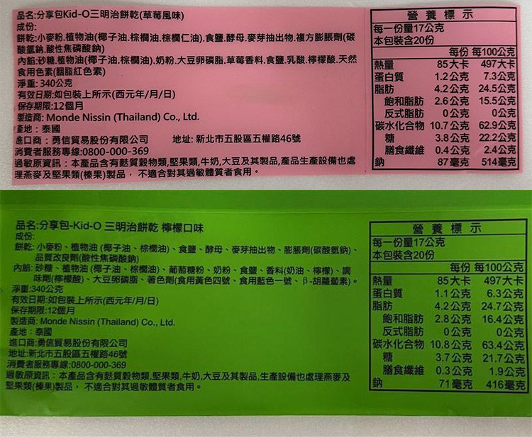 夾心 餅乾 餅乾 香濃