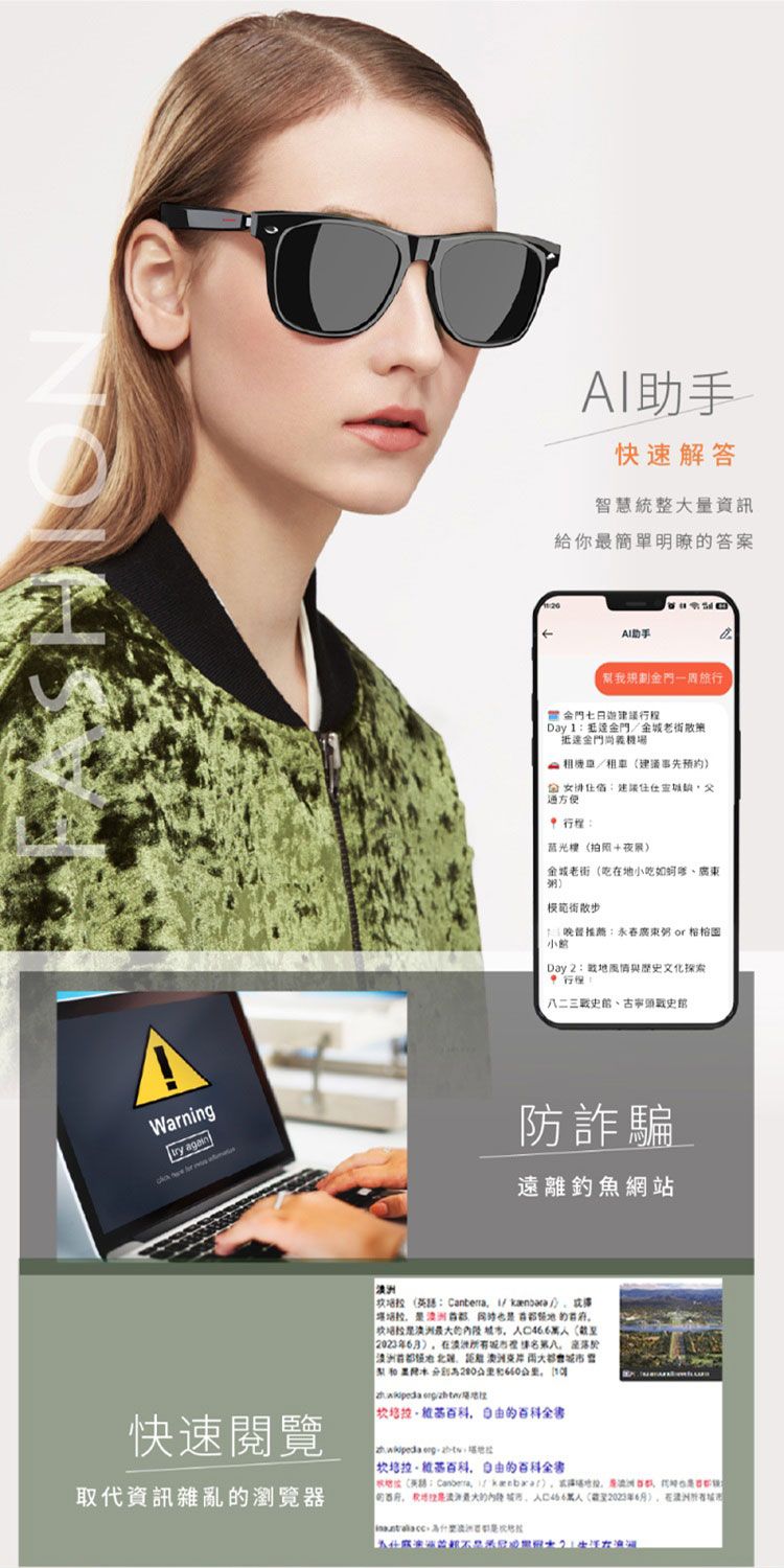 智慧 ERGOLINK