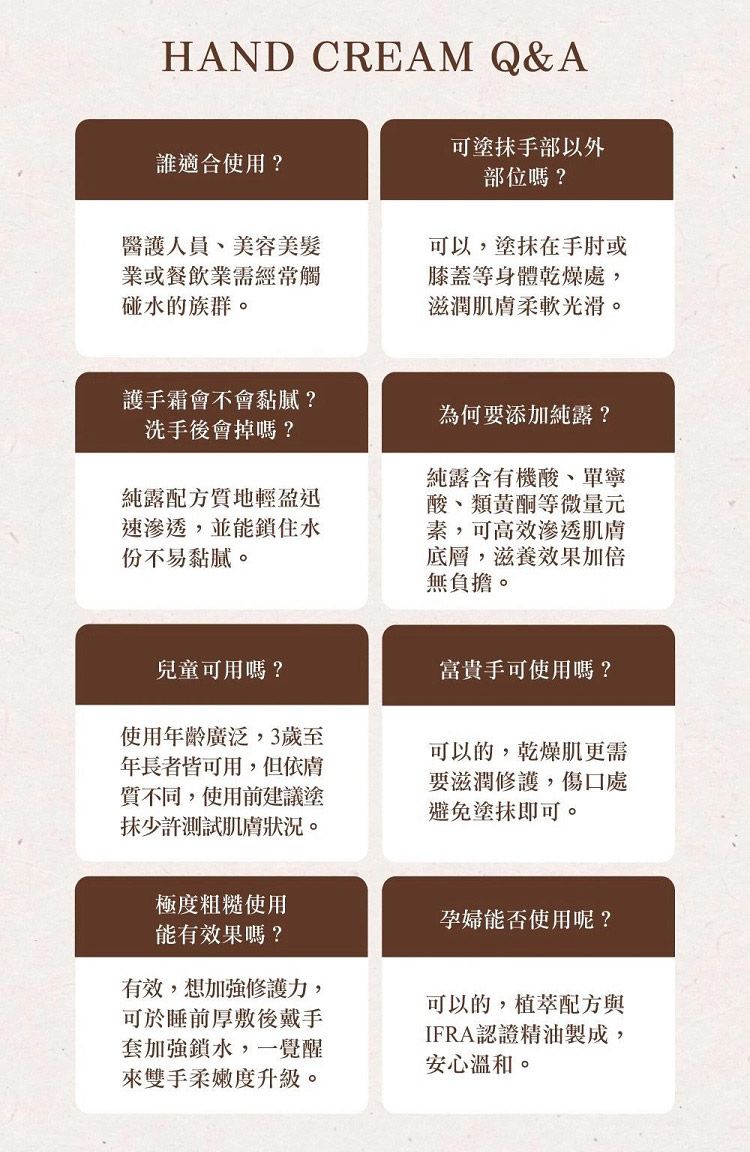 臺灣 護手霜 修復 臺灣 茶籽 茶寶