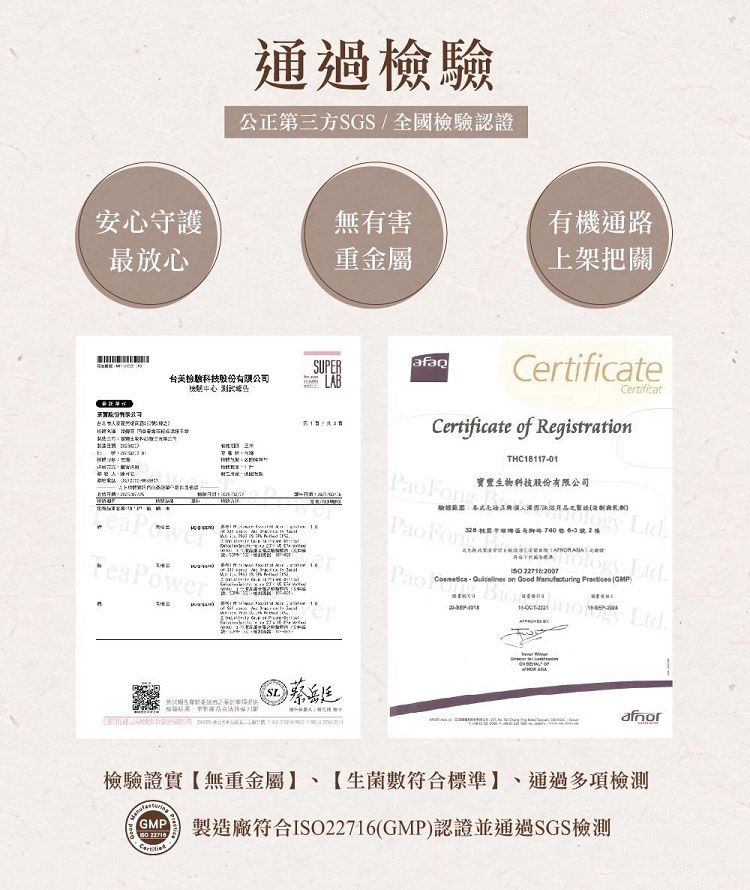 臺灣 護手霜 修復 臺灣 茶籽 茶寶