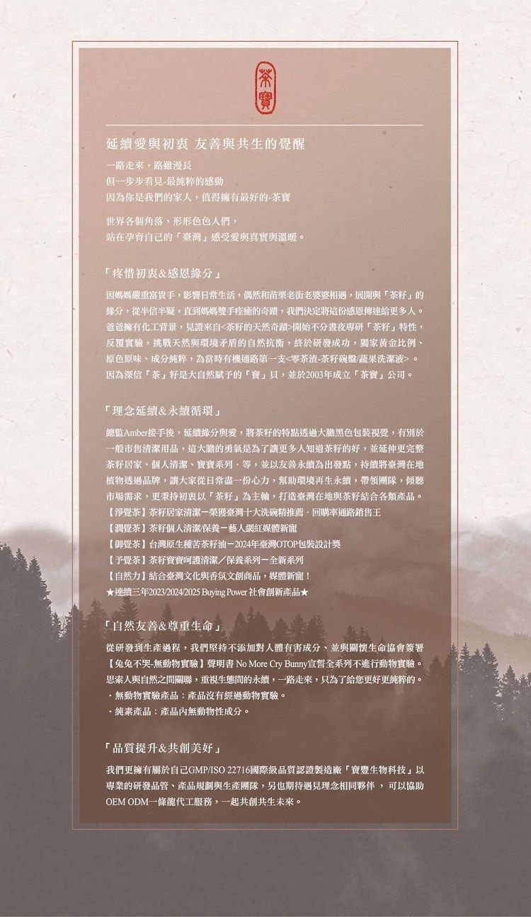 臺灣 護手霜 修復 臺灣 茶籽 茶寶