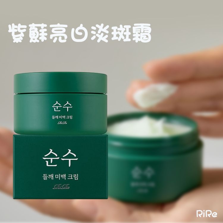 韓國 保濕 韓國 RiRe 亮白 韓國