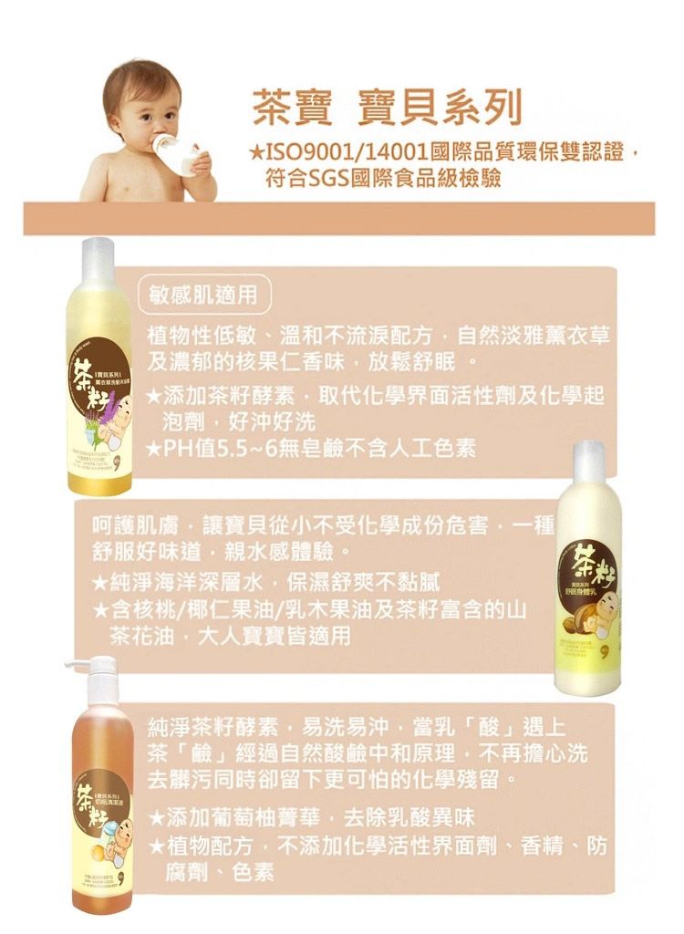 薰衣草 沐浴露 薰衣草 植物 茶寶 酵素