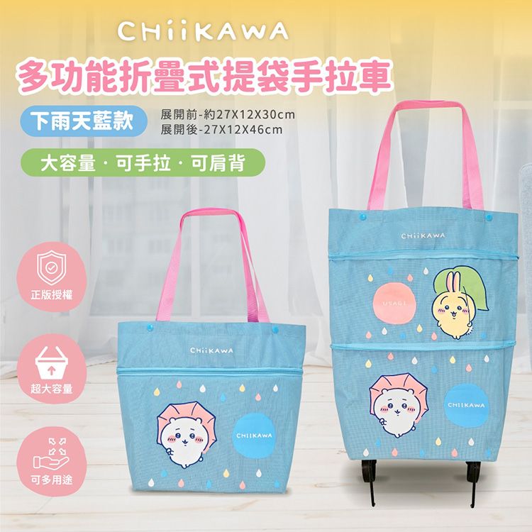 提袋 御衣坊 御衣坊 吉伊卡哇 大容量 御衣坊