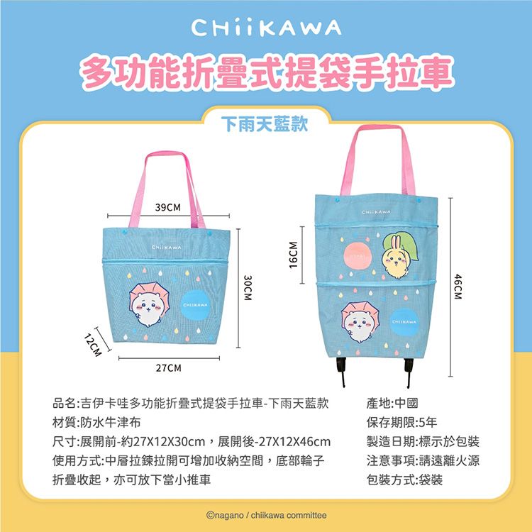 提袋 御衣坊 御衣坊 吉伊卡哇 大容量 御衣坊
