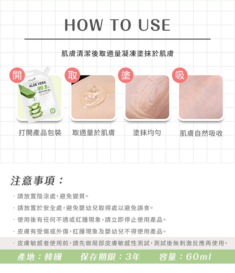 舒緩 保濕 韓國 保濕 豐潤 保濕