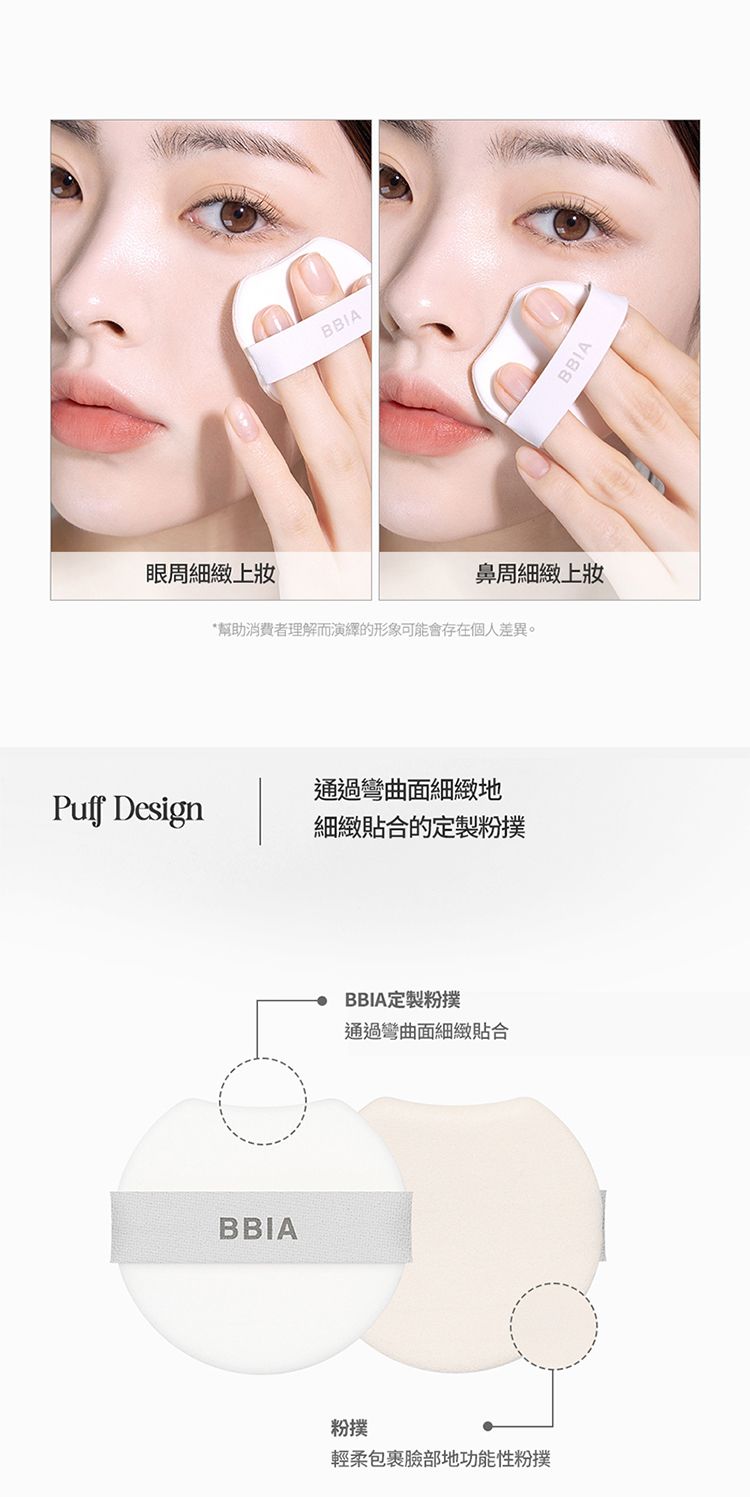韓國 保濕 韓國 BBIA 輕薄 韓國