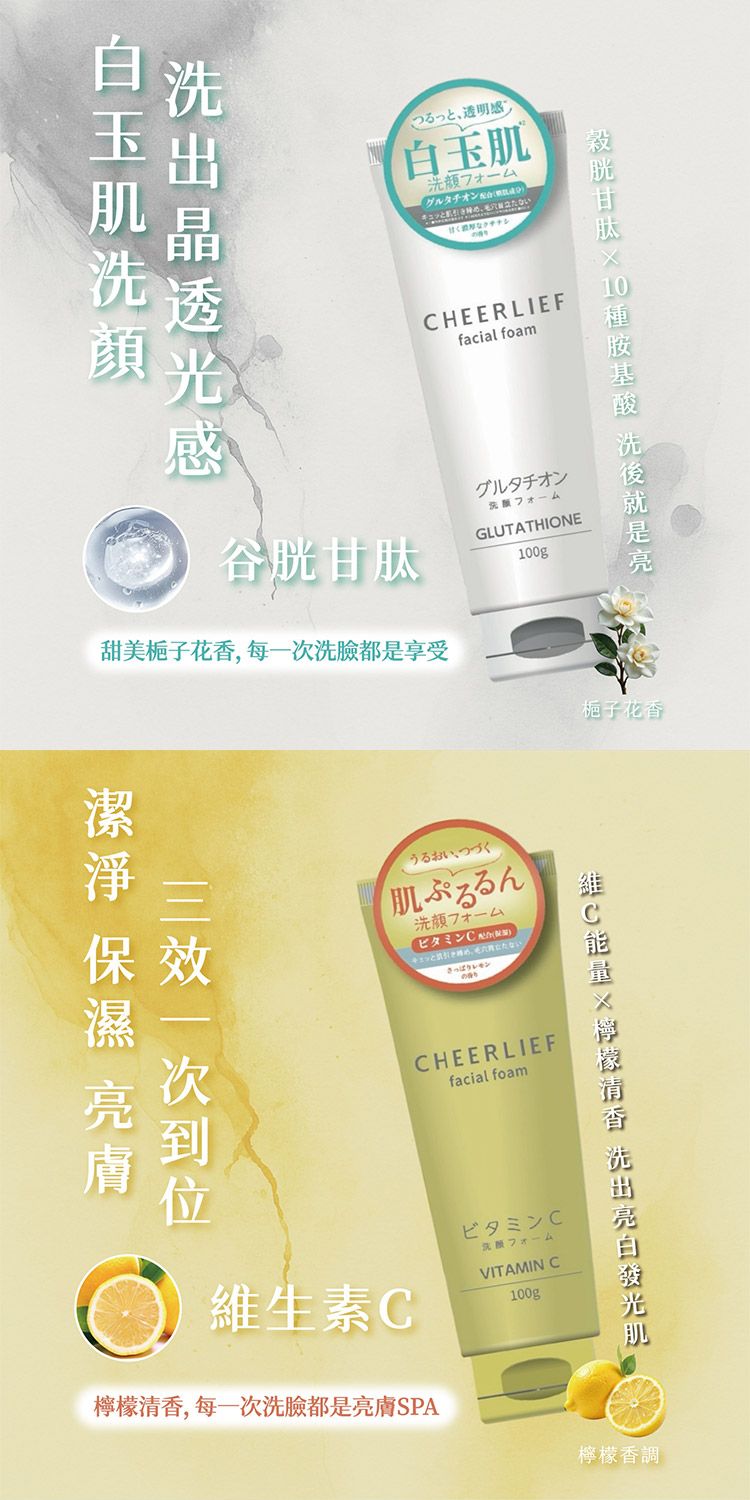 無添加 洗面乳 洗面乳 清潔