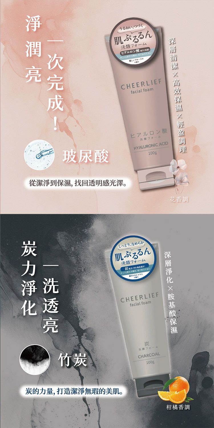 無添加 洗面乳 洗面乳 清潔