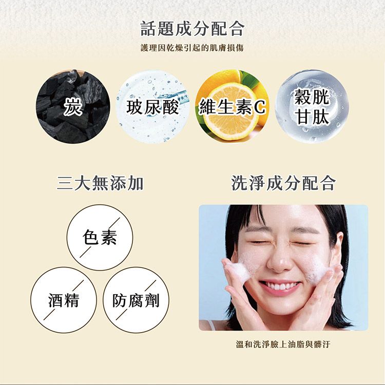 無添加 洗面乳 洗面乳 清潔
