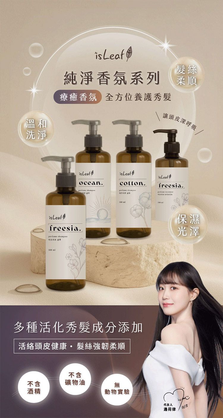 香氛 洗髮精 護髮 洗髮精 香氛 護髮素