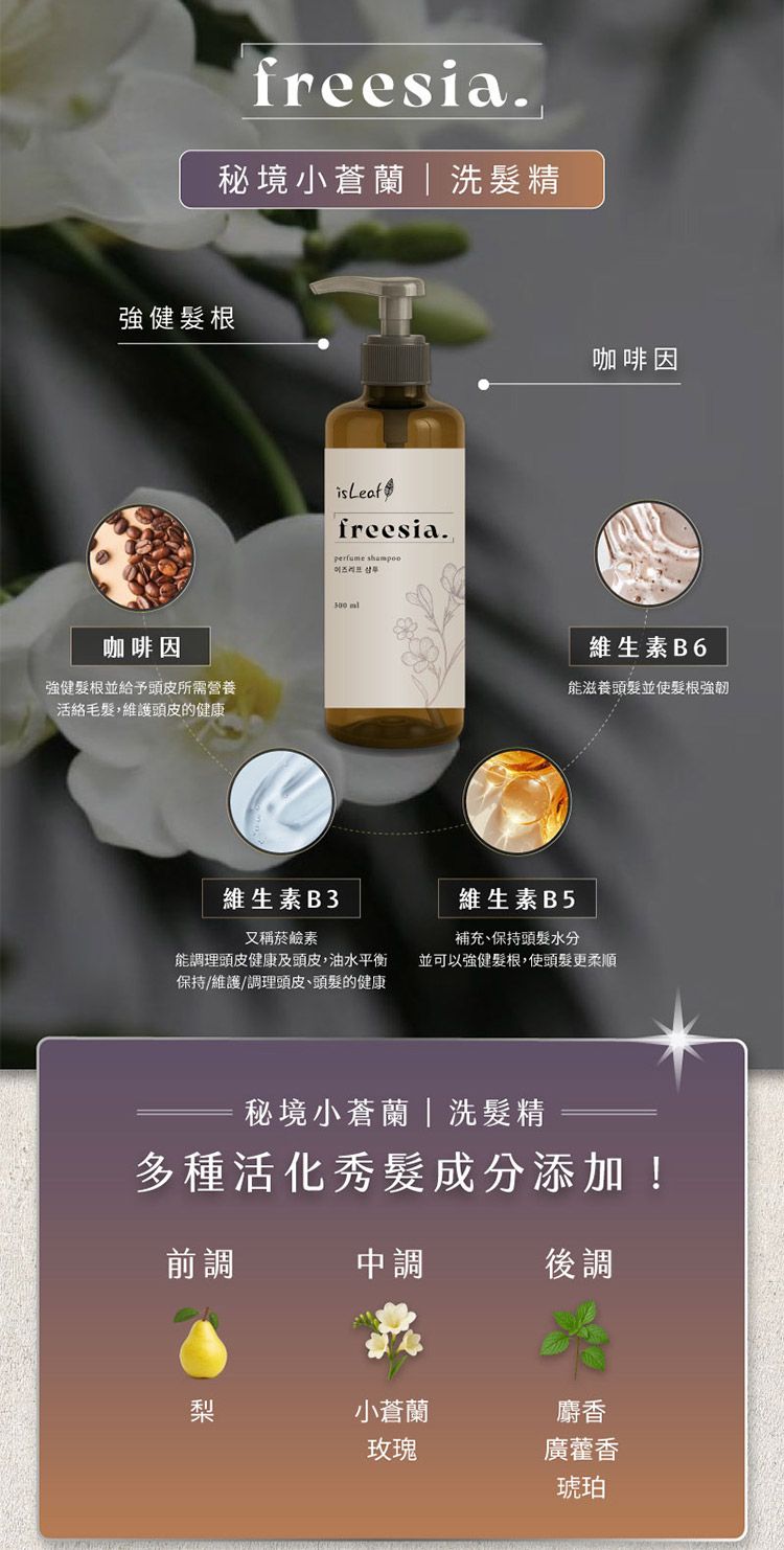 香氛 洗髮精 護髮 洗髮精 香氛 護髮素
